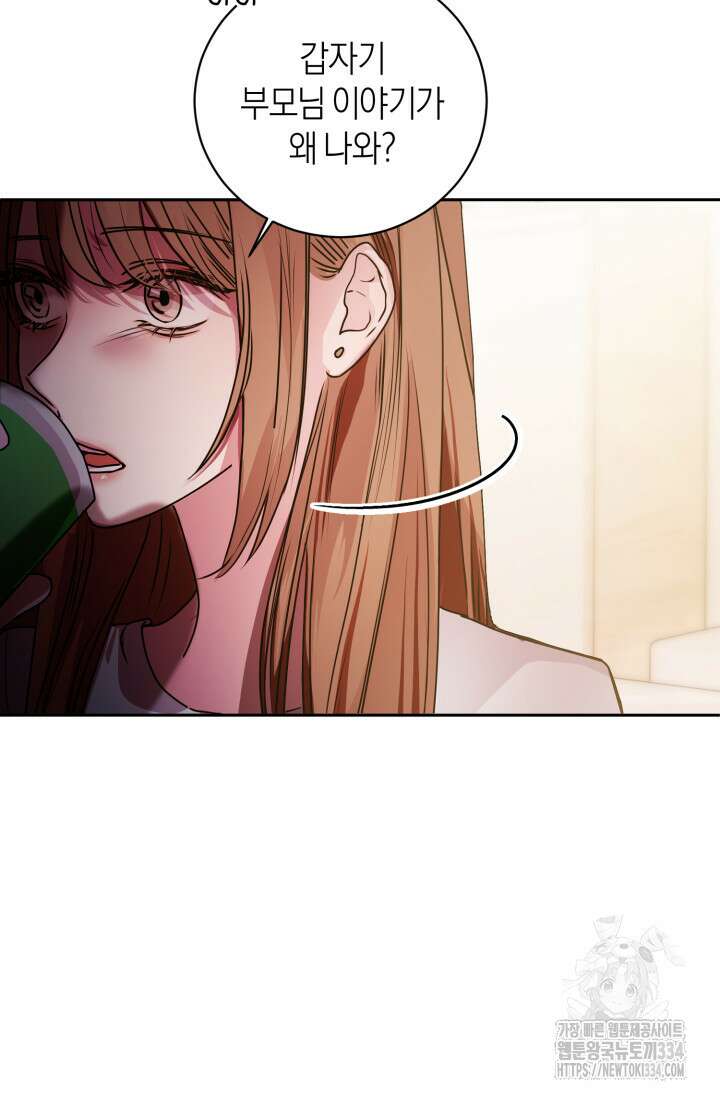 아주 작은 방울 27화 51