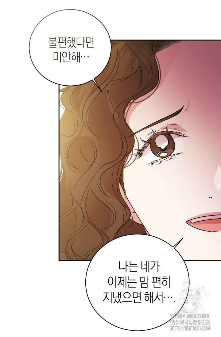 아주 작은 방울 27화 53