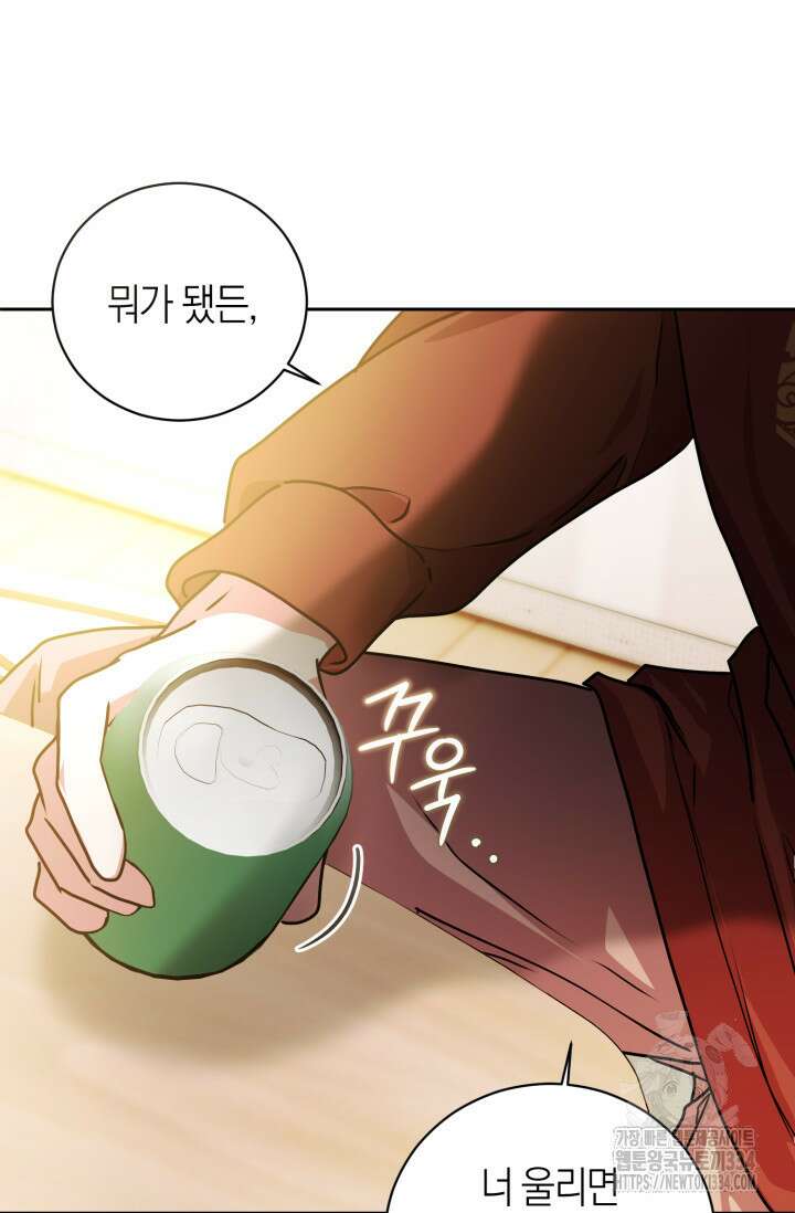 아주 작은 방울 27화 54