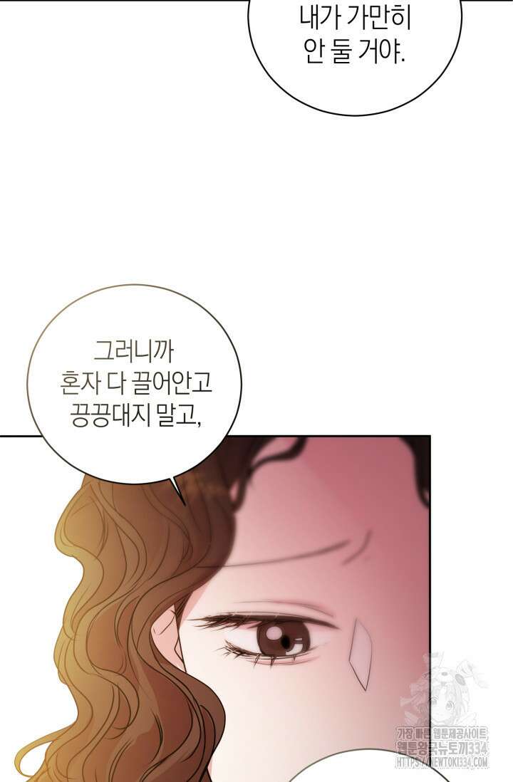 아주 작은 방울 27화 55