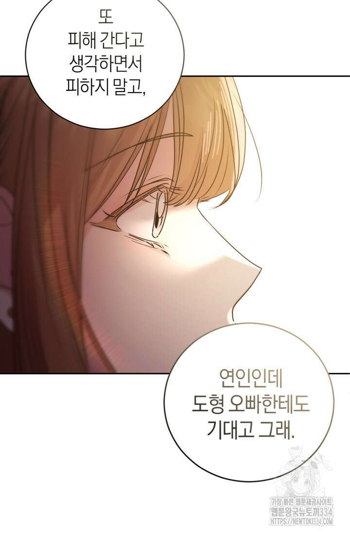 아주 작은 방울 27화 58