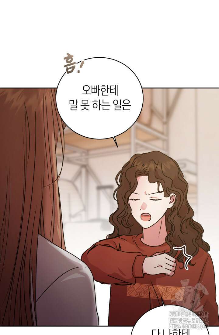 아주 작은 방울 27화 59