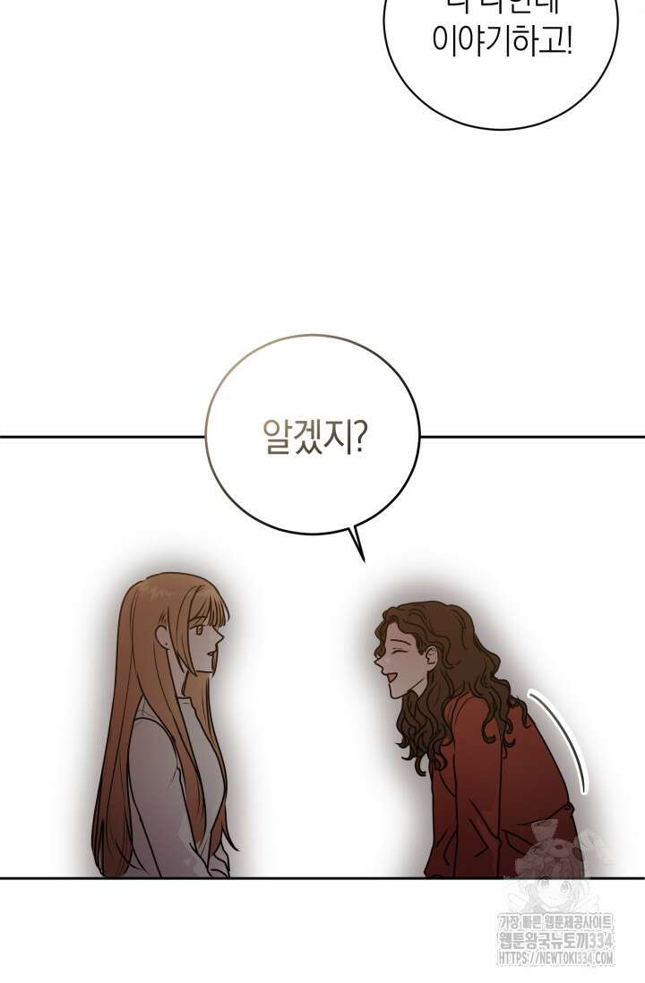 아주 작은 방울 27화 60