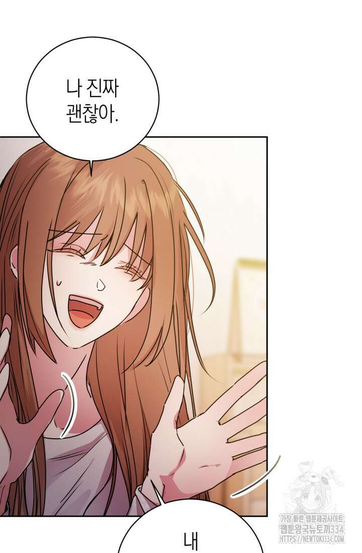 아주 작은 방울 27화 61