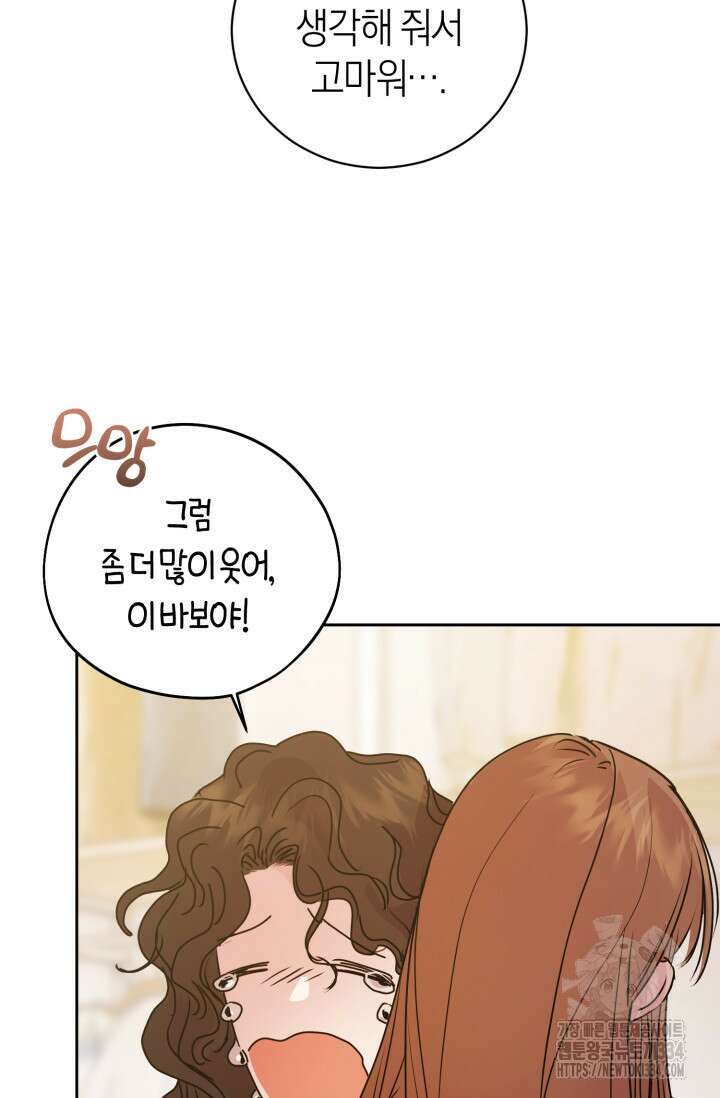 아주 작은 방울 27화 62