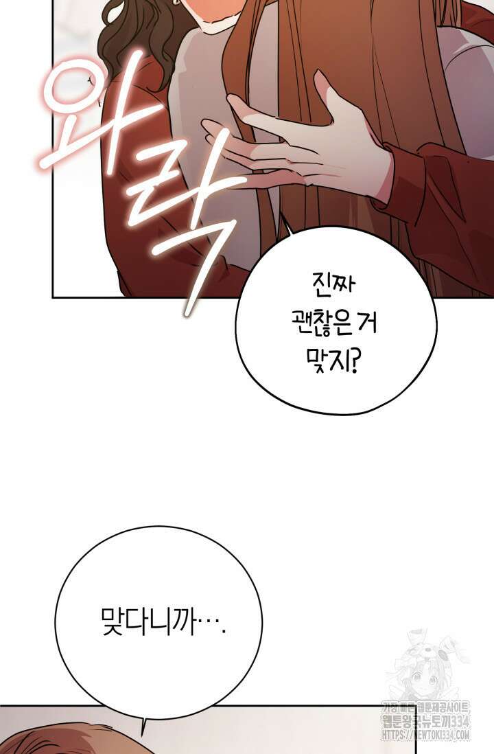 아주 작은 방울 27화 63