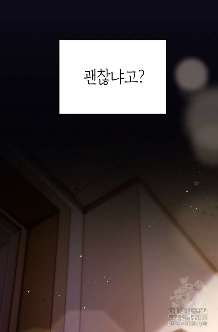 아주 작은 방울 27화 66