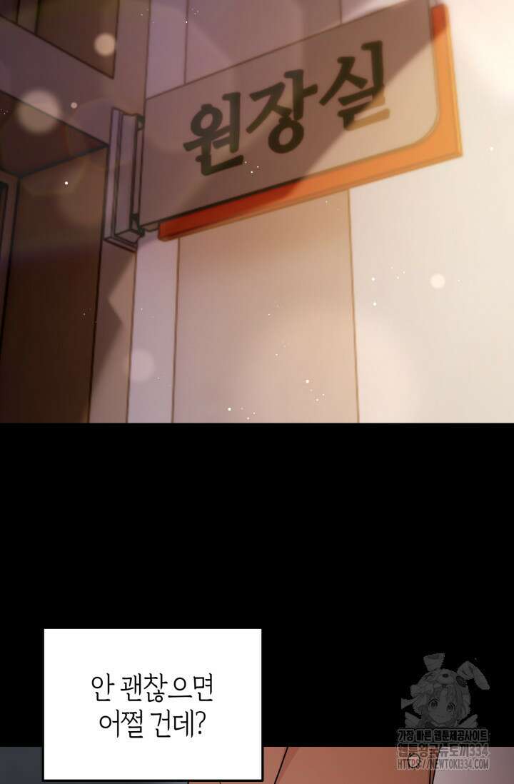 아주 작은 방울 27화 67