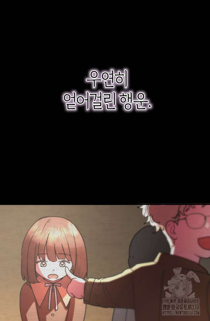 아주 작은 방울 27화 71