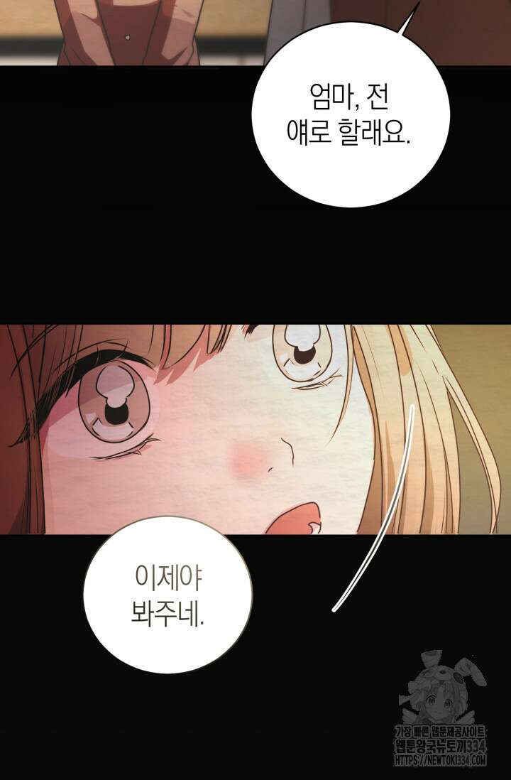 아주 작은 방울 27화 72