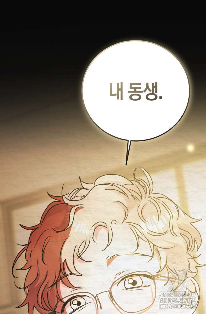 아주 작은 방울 27화 73