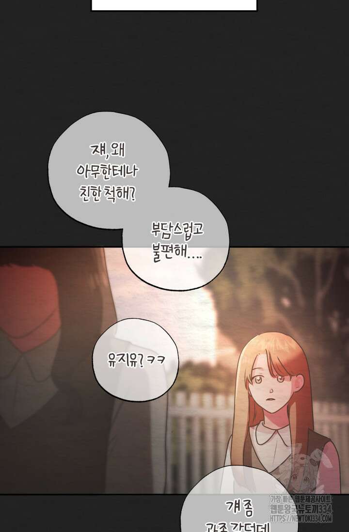 아주 작은 방울 27화 78