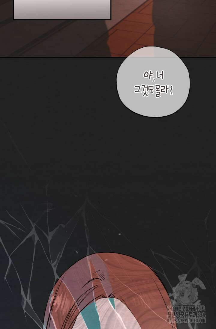 아주 작은 방울 27화 81