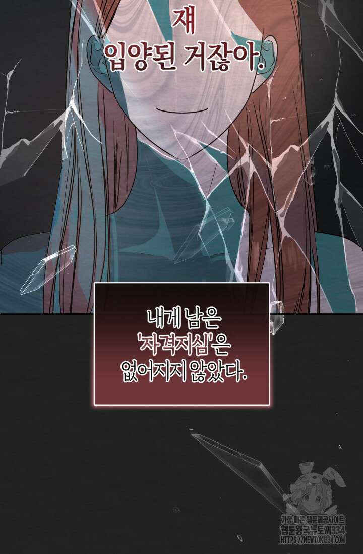 아주 작은 방울 27화 82