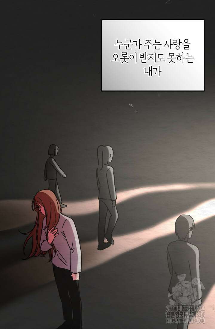 아주 작은 방울 27화 83