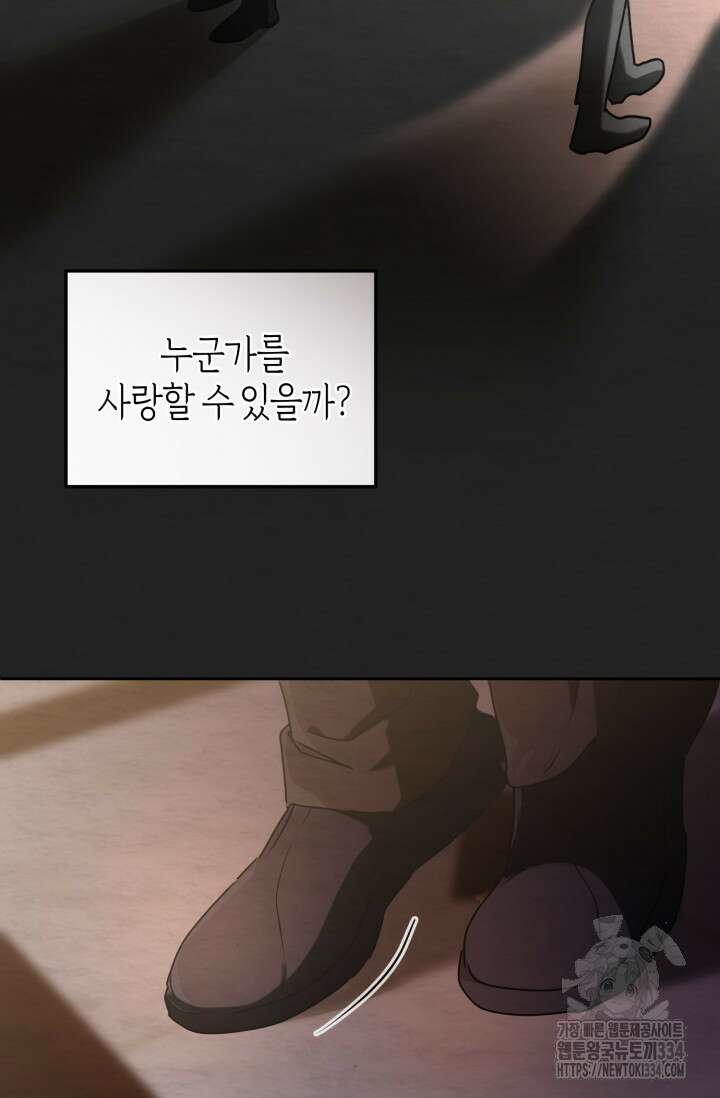아주 작은 방울 27화 84