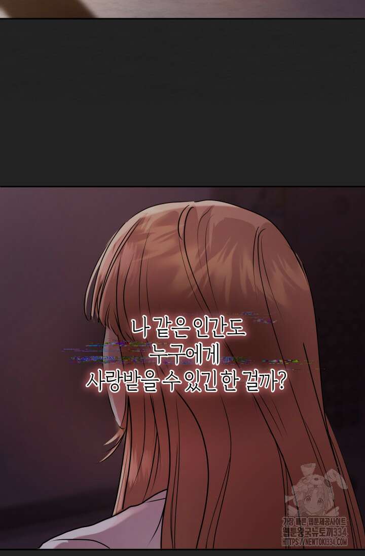 아주 작은 방울 27화 85