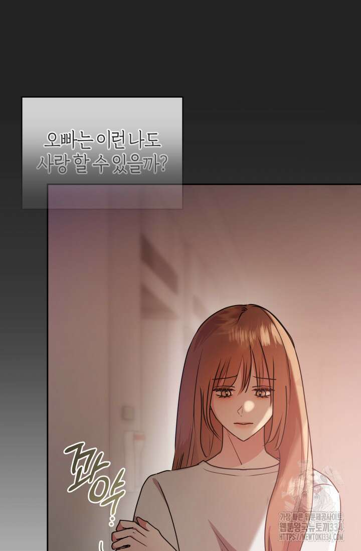 아주 작은 방울 27화 86