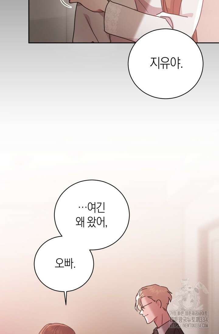 아주 작은 방울 27화 87