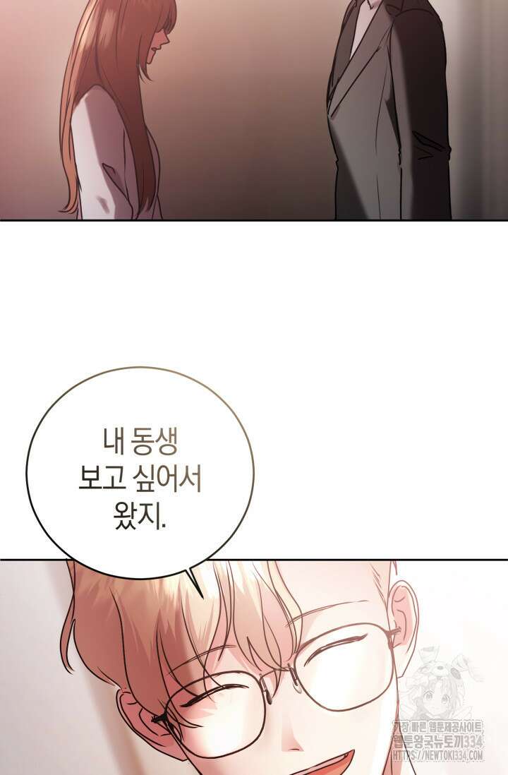 아주 작은 방울 27화 88