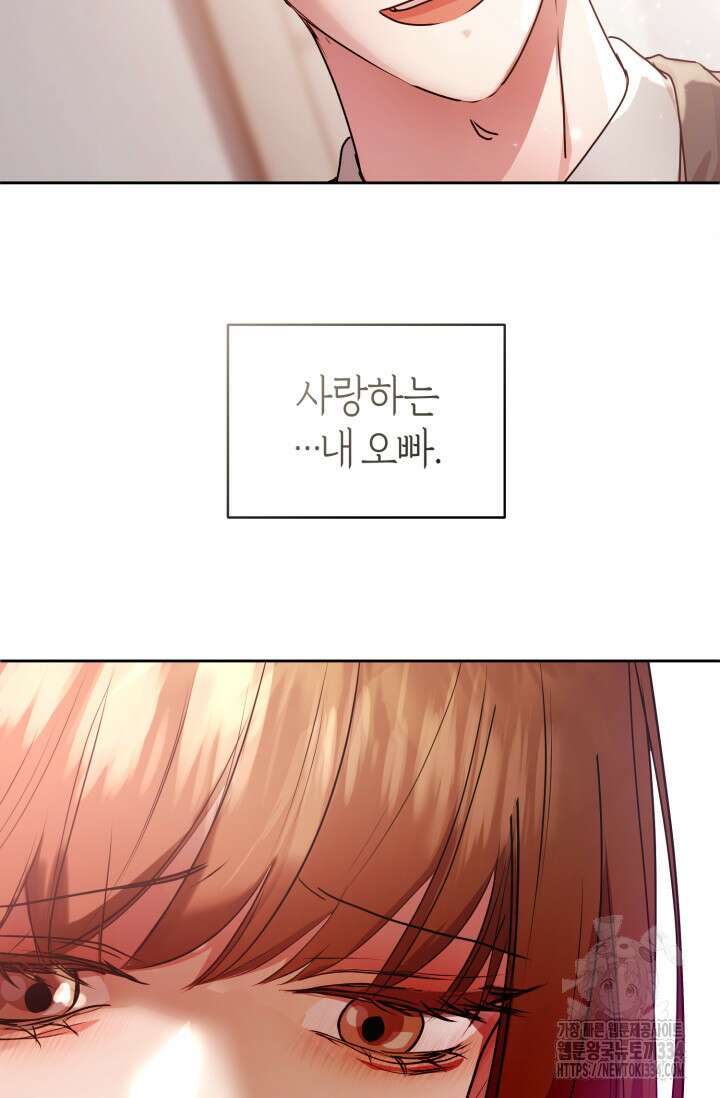 아주 작은 방울 27화 89