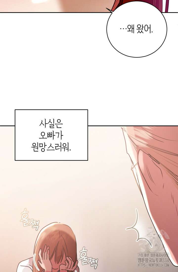 아주 작은 방울 27화 90