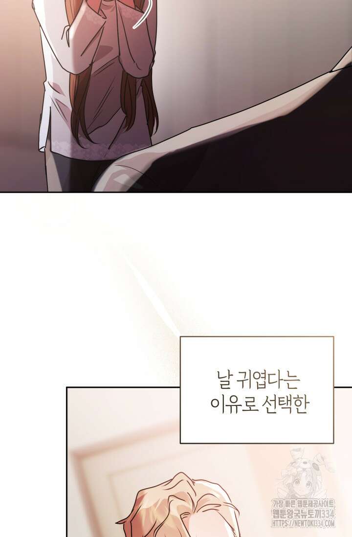 아주 작은 방울 27화 91