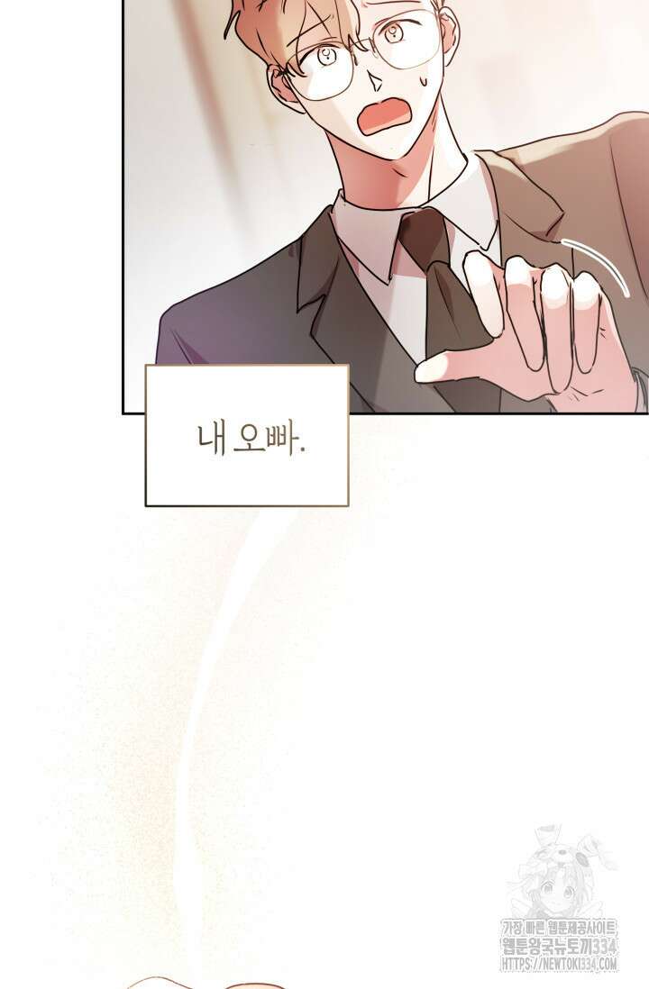 아주 작은 방울 27화 92
