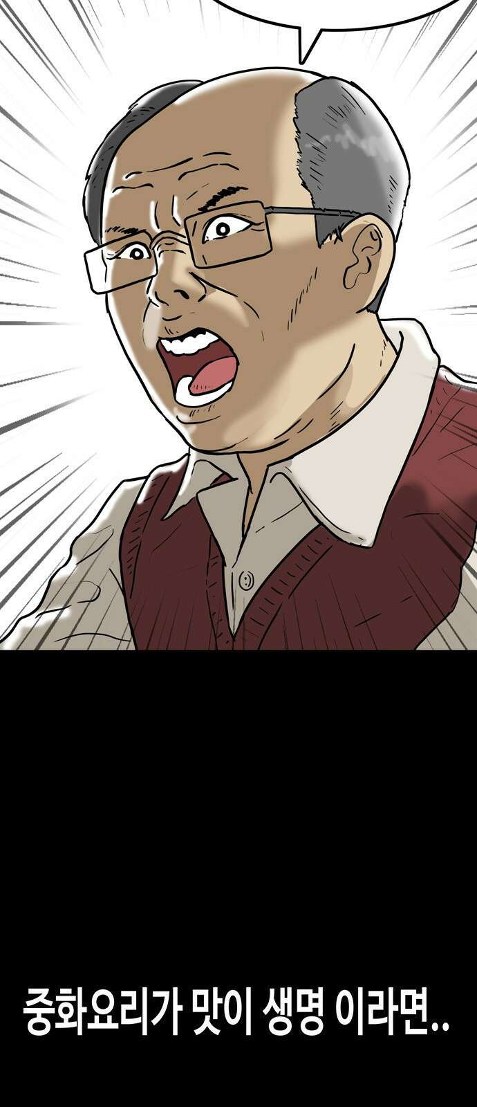 배달왕 1화 10