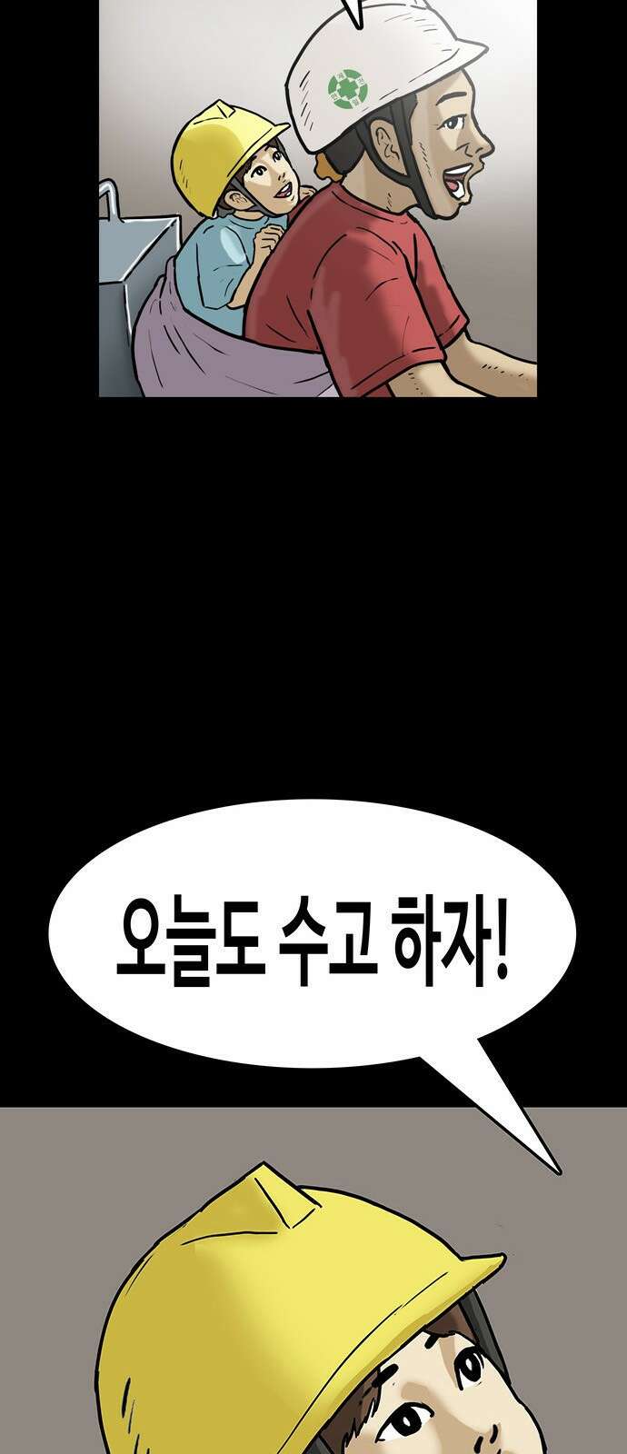 배달왕 1화 13