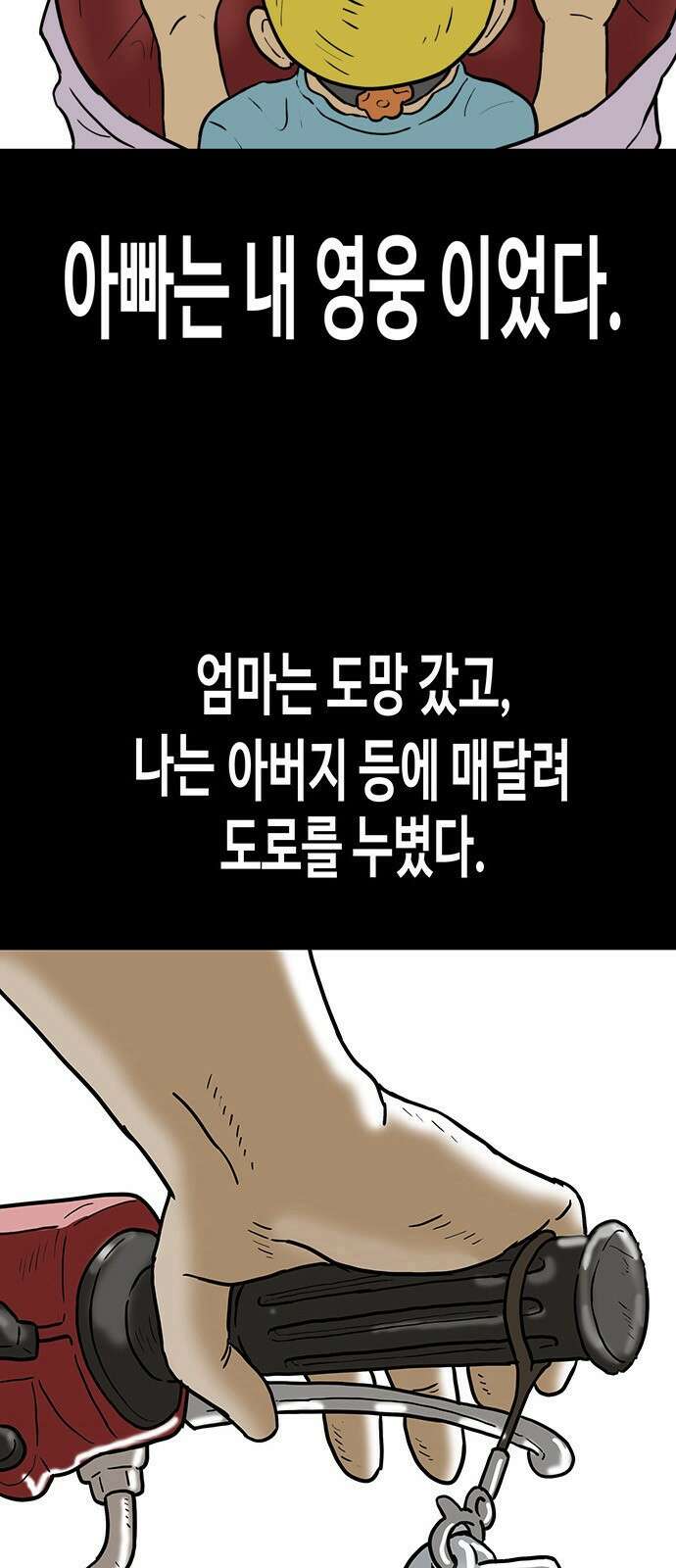 배달왕 1화 15