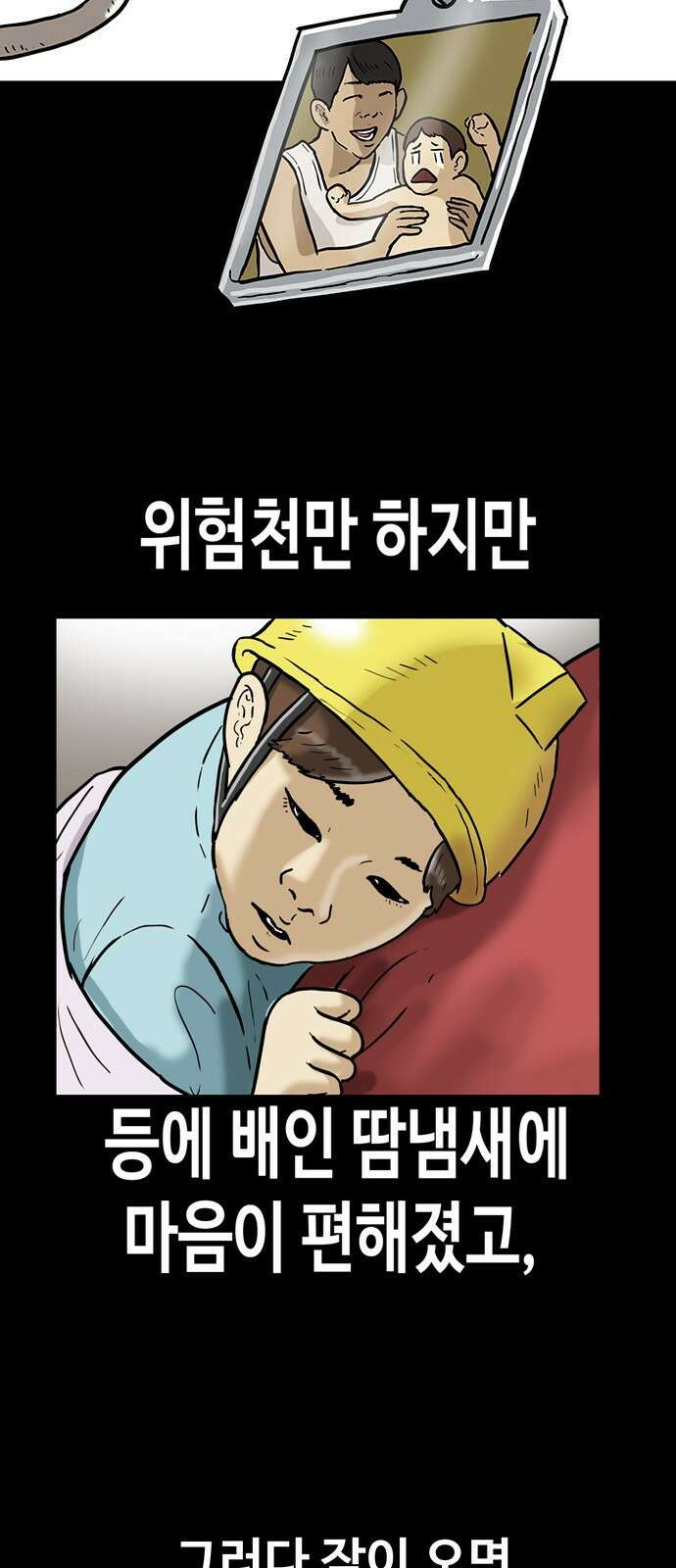 배달왕 1화 16