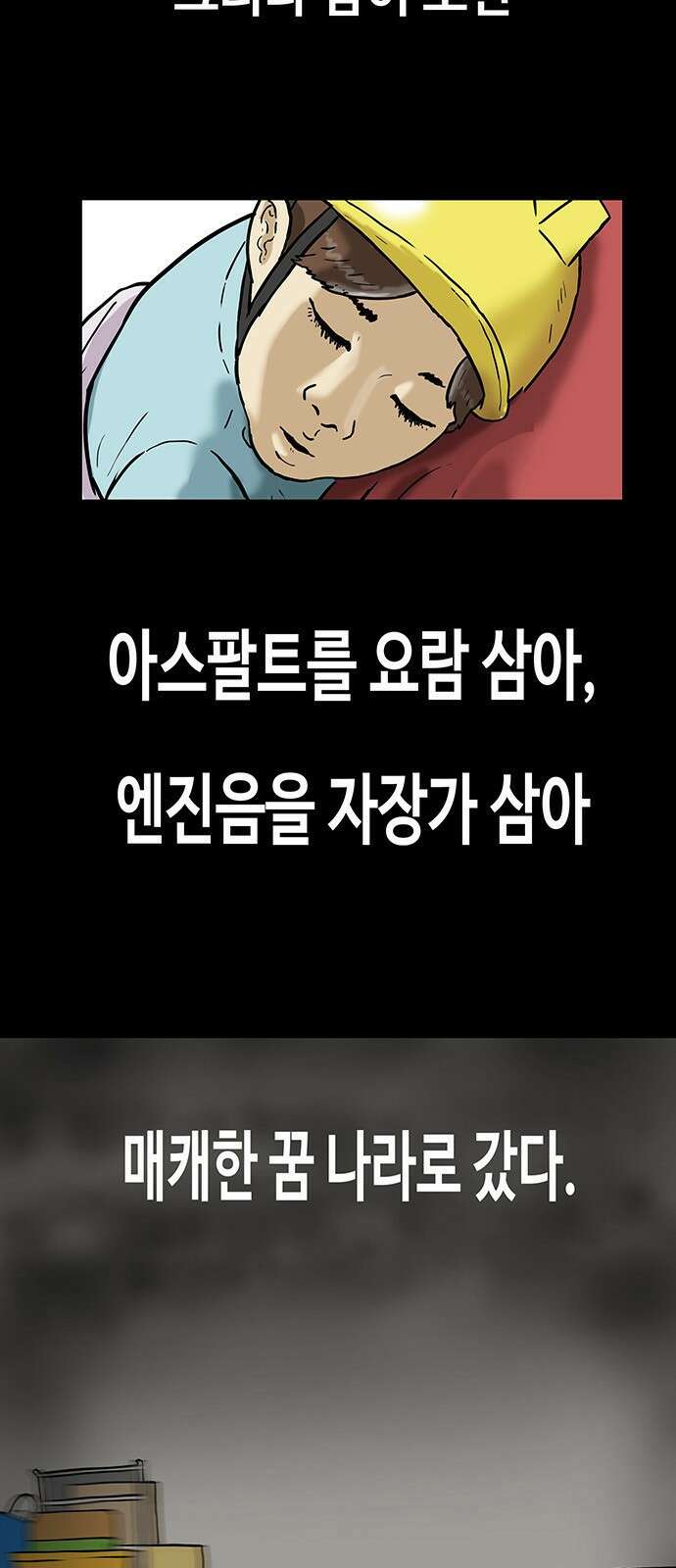 배달왕 1화 17