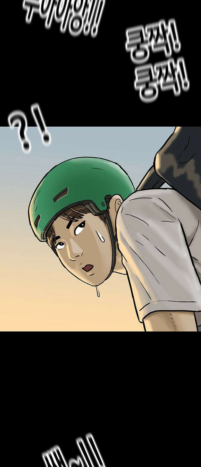 배달왕 1화 23