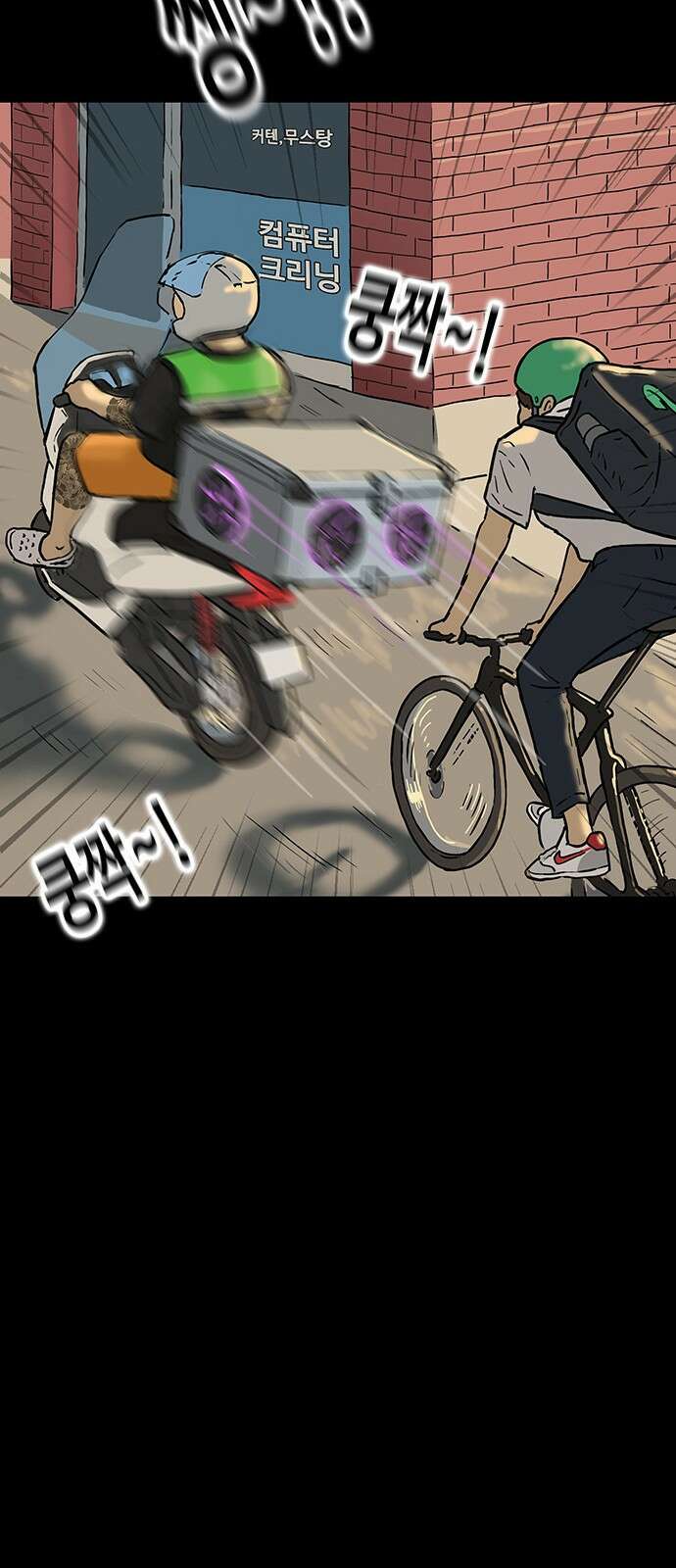 배달왕 1화 24