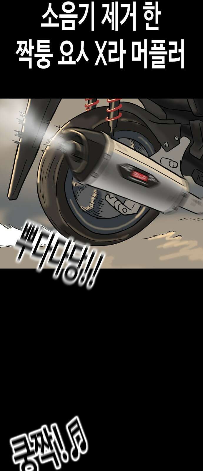 배달왕 1화 25
