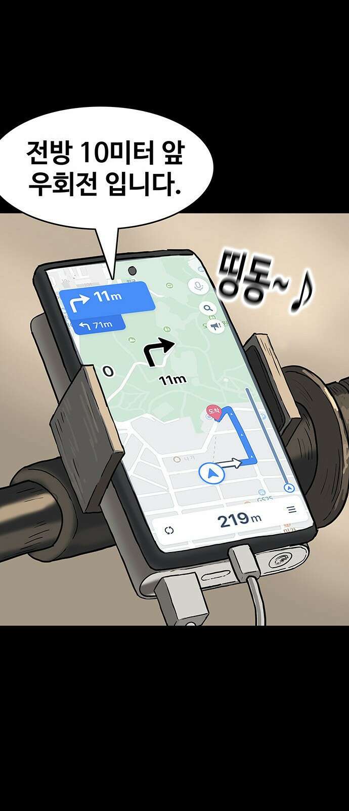 배달왕 1화 29