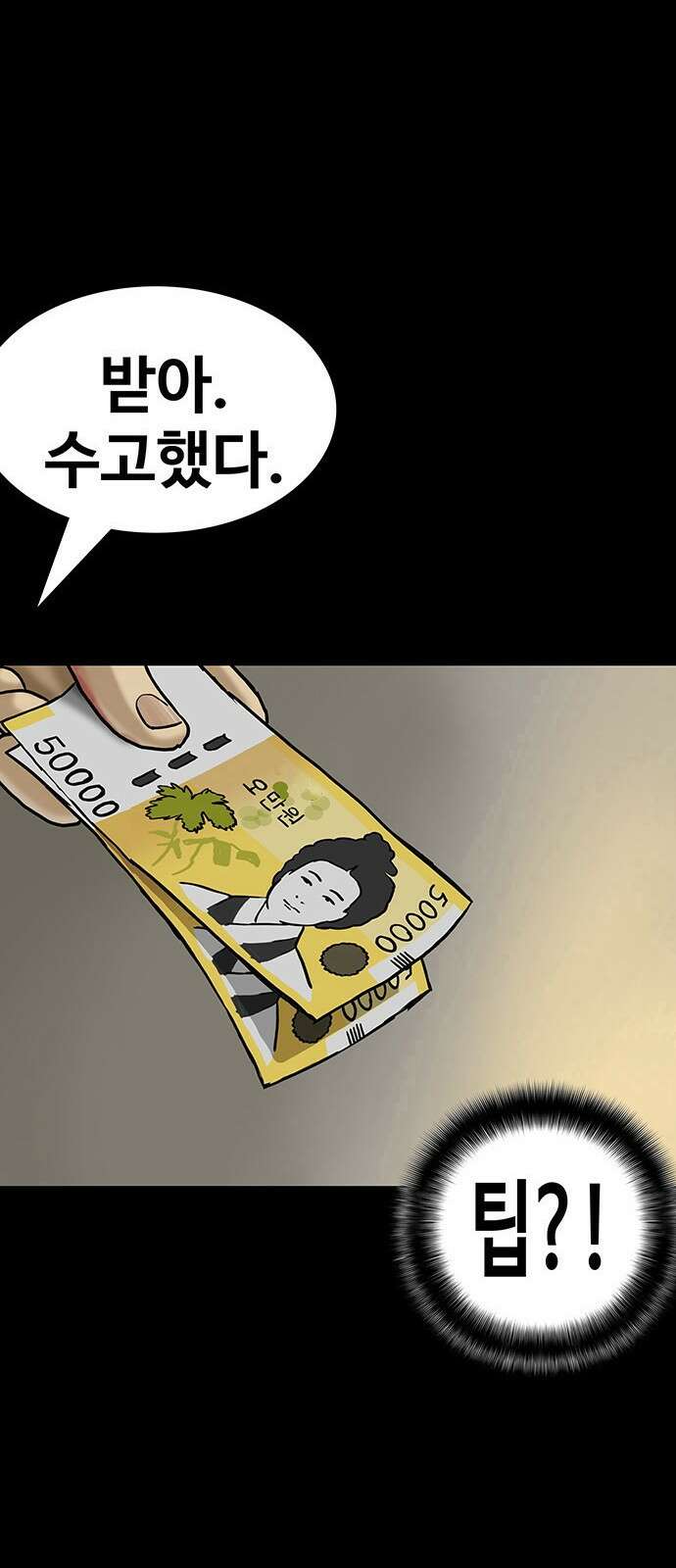배달왕 1화 43