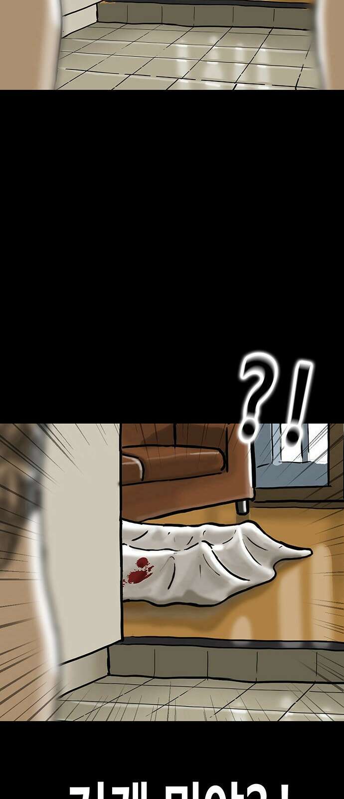 배달왕 1화 48