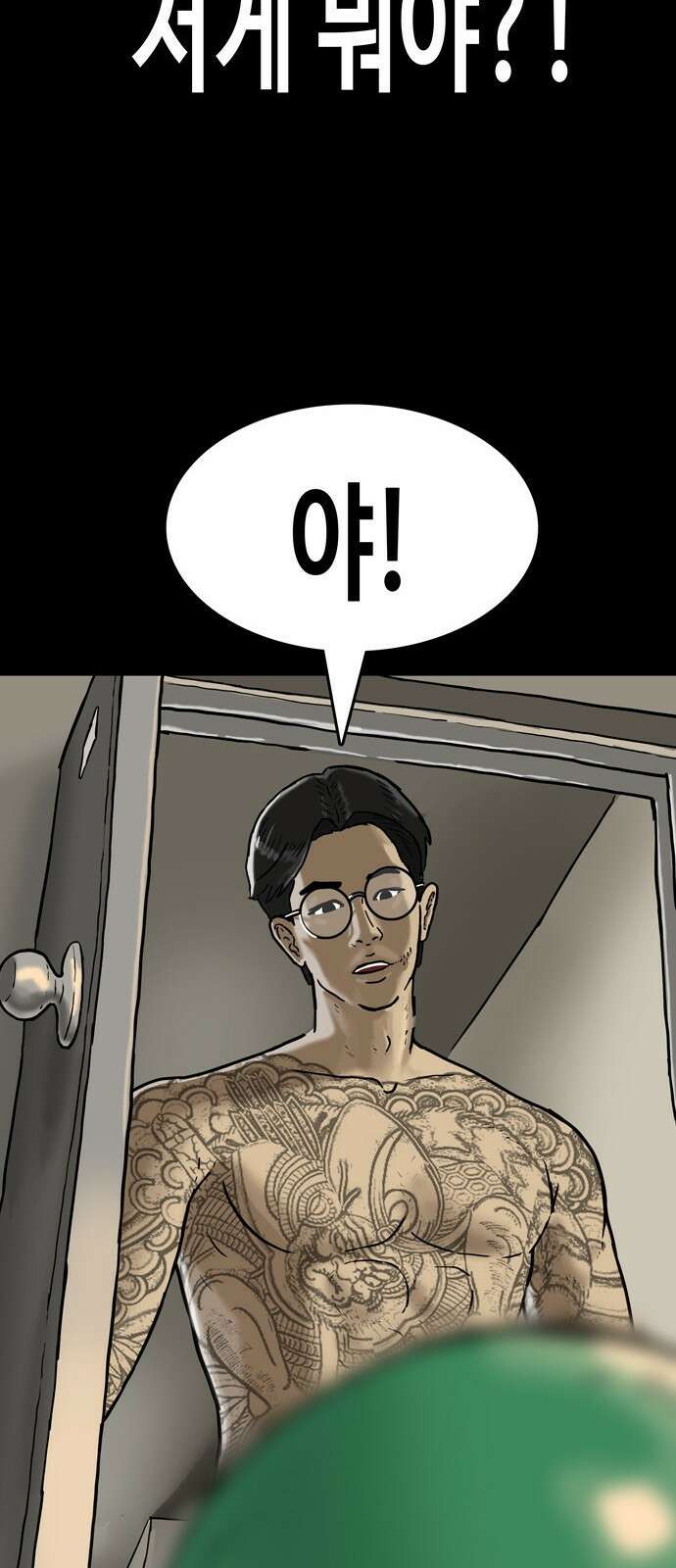 배달왕 1화 49