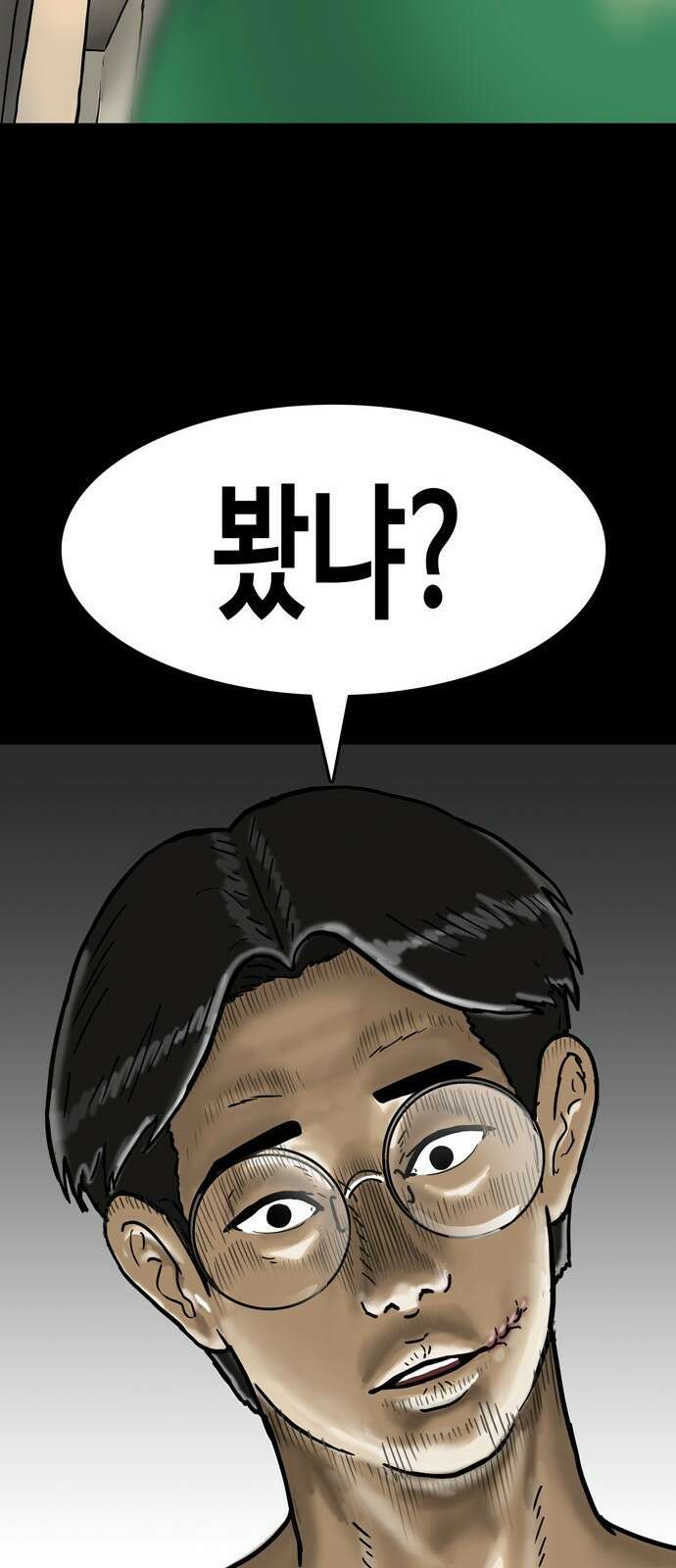 배달왕 1화 50