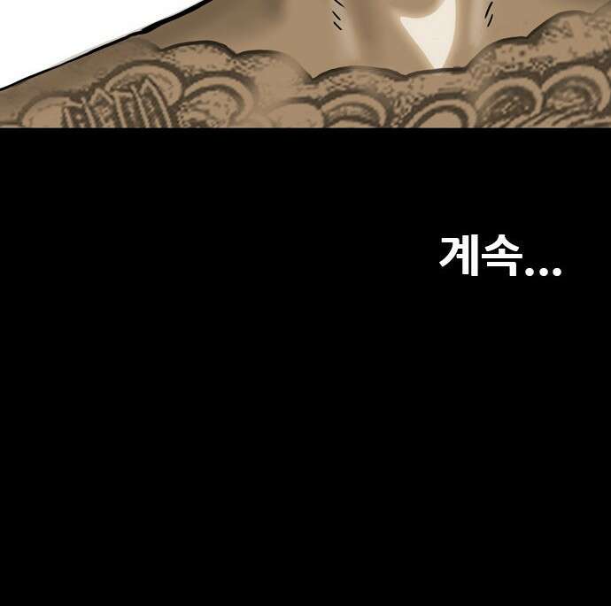 배달왕 1화 51