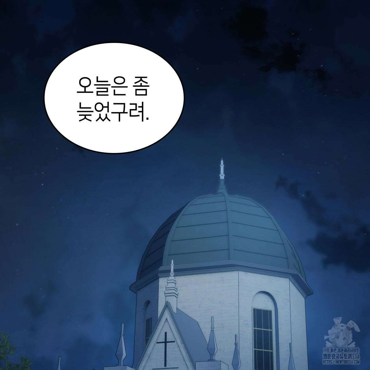 사랑받기 원하지 않는다 65화 2