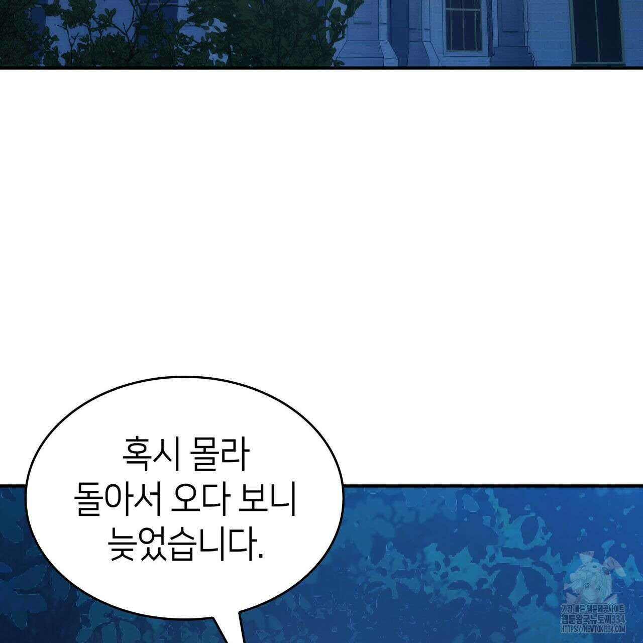 사랑받기 원하지 않는다 65화 4