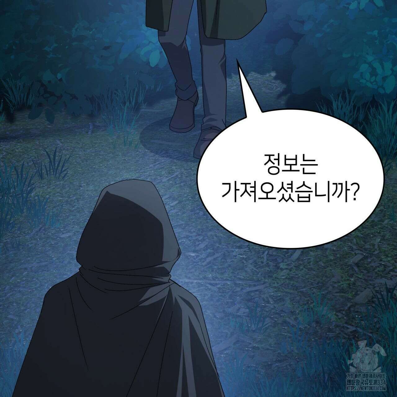 사랑받기 원하지 않는다 65화 6