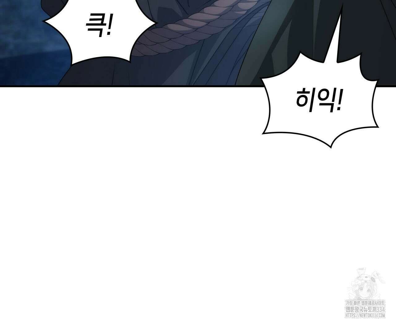 사랑받기 원하지 않는다 65화 29
