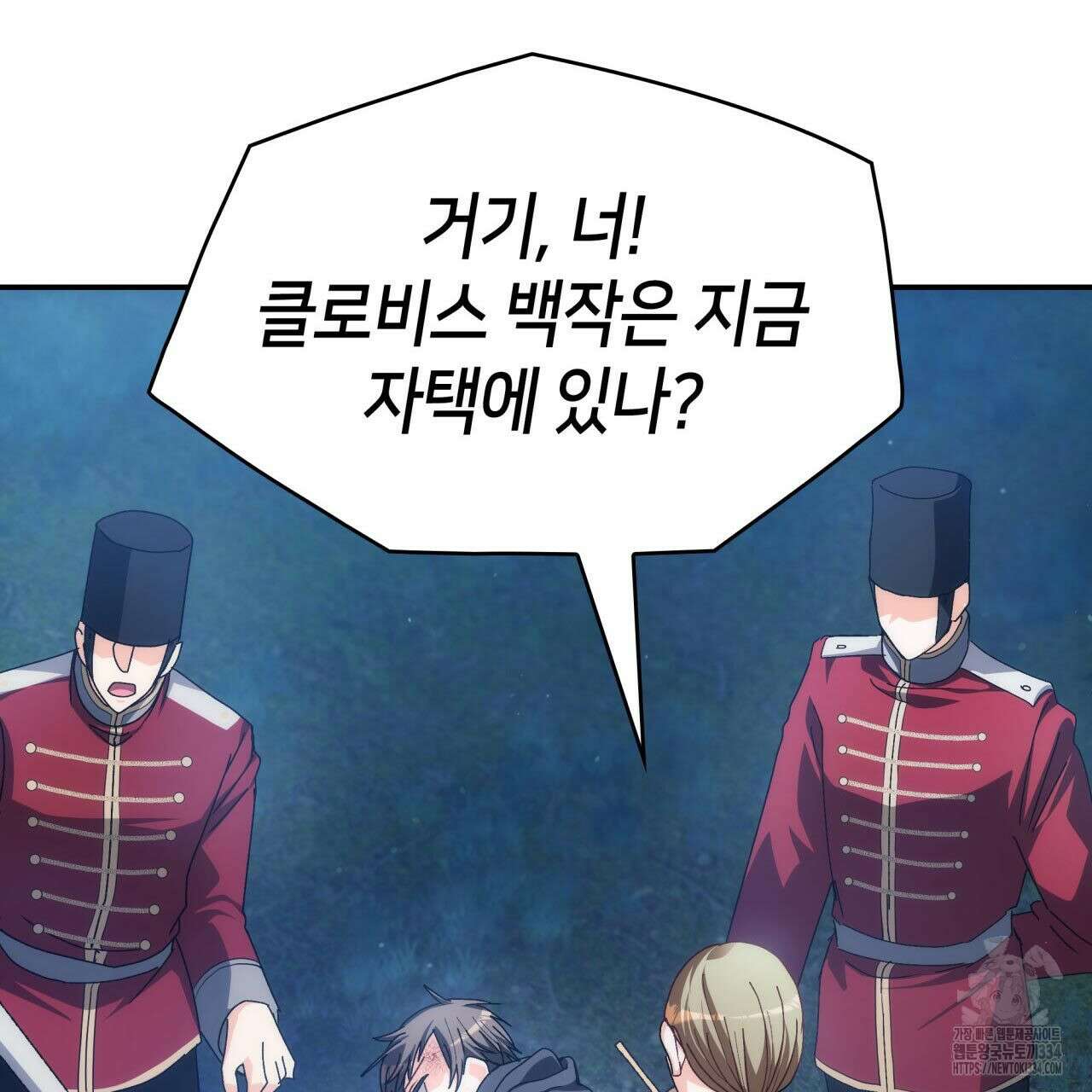 사랑받기 원하지 않는다 65화 30