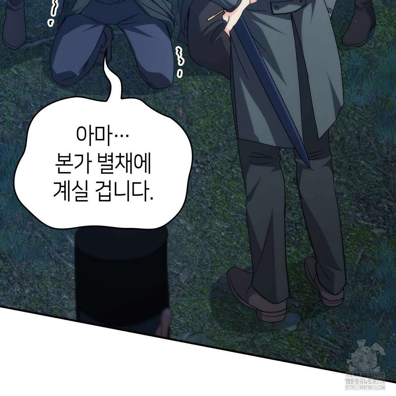 사랑받기 원하지 않는다 65화 32
