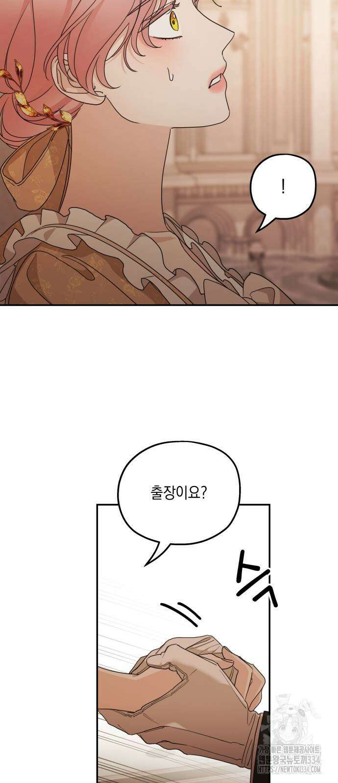 시월드가 내게 집착한다 104화 10