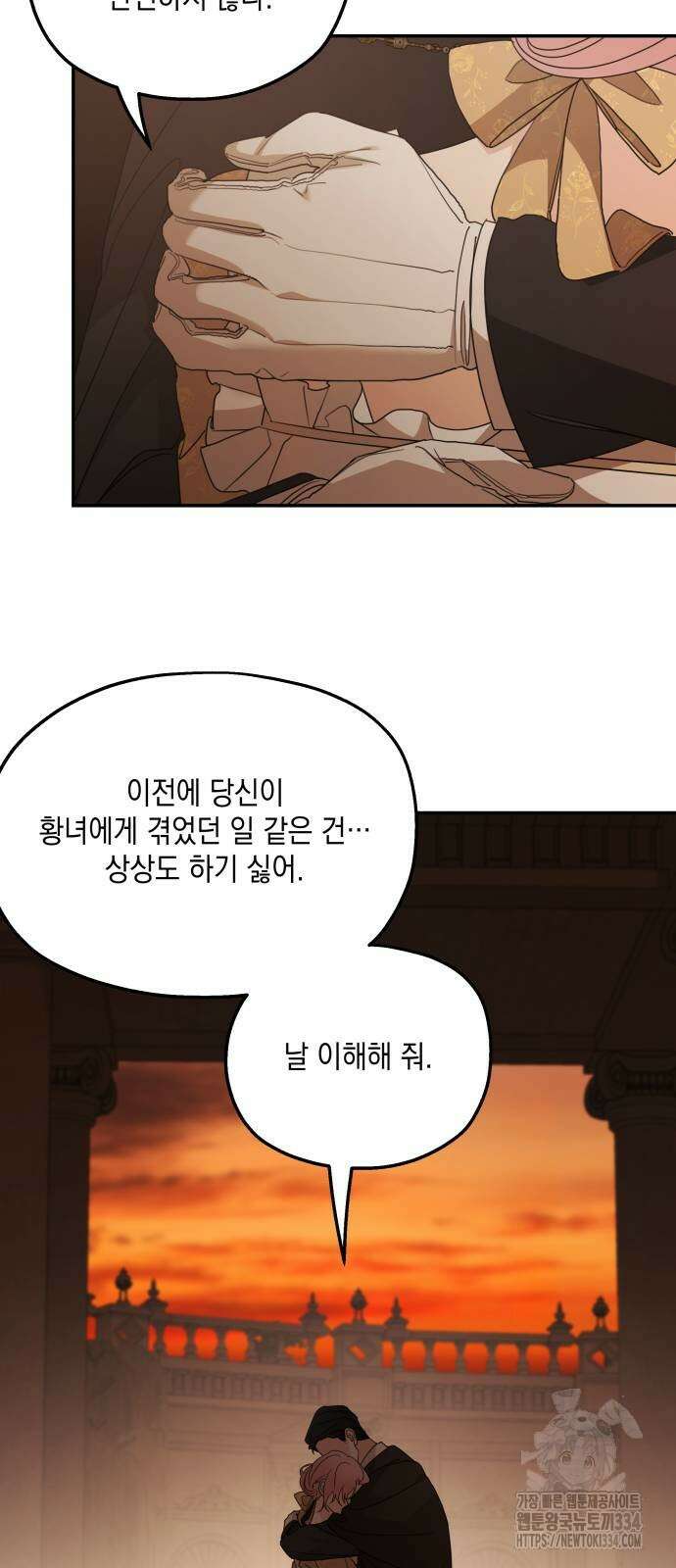 시월드가 내게 집착한다 104화 13